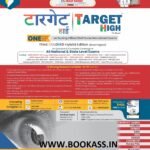 Target High (HINDI) By MUTHUVENKATACHALAM S