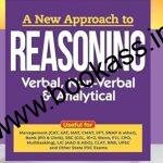 A New Approach to REASONING (Verbal, Non-Verbal & Analytical)