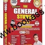 SSC General Studies 7300+ By Rakesh Yadav | TCS Pattern Revised Edition