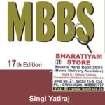 Companion For 1st MBBS Includes The Latest CBME-Based Question Papers By Singi Yatiraj