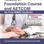 Textbook of Foundation Course and AETCOM for First MBBS Students