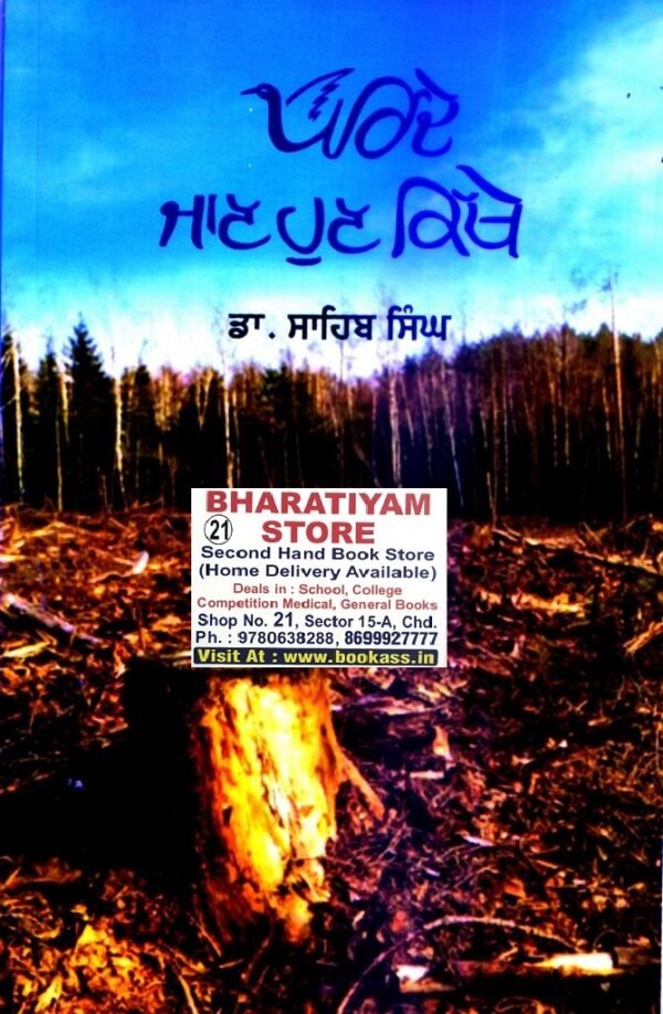 parinde