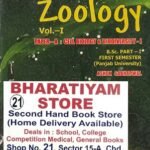 Modern Zoology Vol 1 Paper A for B.Sc 1st Semester