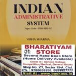 Indian Administrative (Public Administration) By Vibha Sharma For BA 2nd Sem | NEP