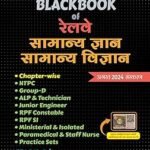 Blackbook of Railway Samanya Gyan Samanya Vigyan By Nikhil Gupta