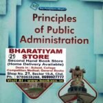 Public Administration By Prem Gupta | MA Political Science 3rd Semester