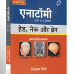 Textbook of ANATOMY HEAD NECK BRAIN VOLUME 3 By Vishram Singh | Elsevier | Hindi Edition