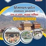 Jokta Academy Himachal Pradesh HP Samanya Adhyan | HAS | Hindi Edition