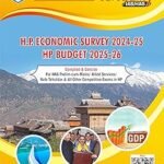 Himachal Pradesh Economic Survey and Budget Book 2024-25 HP Budget 2025-26 | HPAS