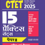 Arihant CTET Math & Science Paper 2 Practice 15 Sets Class 6-8 | Hindi Edition