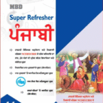 MBD Super Refresher Punjabi Core Guide Class 11th