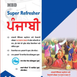 mbdpunjabi11
