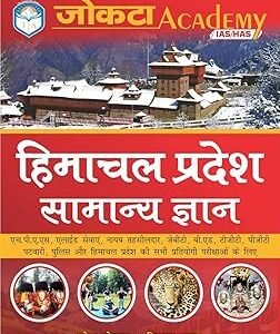 hindiacademygk