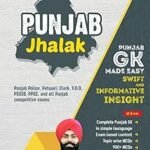 Punjab Jhalak Punjab GK (General Knowledge) Made Easy