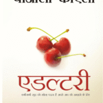 Adultery Hindi Edition By Paulo Coelho | Buy Now