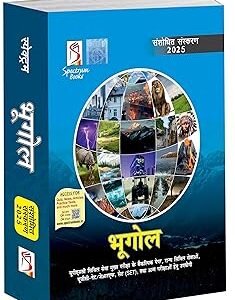 bhugolspectrum