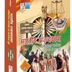 भारतीय राजव्यवस्था (Bhartiya Rajvyavastha) | UPSC | Spectrum
