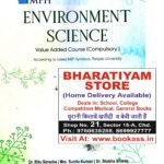 Environmental Science VAC (Compulsory) | NEP Syllabus