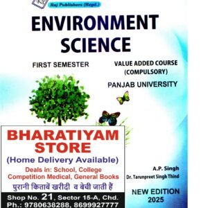 environmentraj