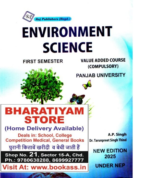 environmentraj