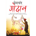 Godaan (गोदान) By Munshi Premchand | Hindi