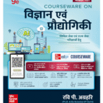 विज्ञान एवं प्रौद्योगिकी (Science and Technology) 9th Edition By Ravi P Agrahari