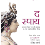 The Spy Hindi Edition By Paulo Coelho | Buy Now