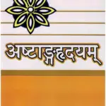 Astanga Hridaya (अष्टांगह्रदयम्) | BAMS