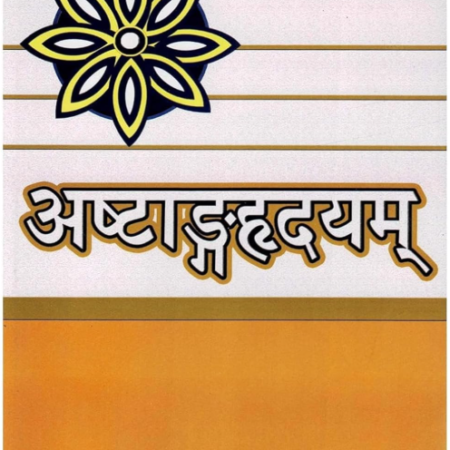 brahamanandtripathiastanga