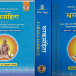 Caraka Samhita (चरकसंहिता) (2 Volumes Set) | BAMS