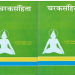 Caraka Samhita (चरकसंहिता) (2 Volumes Set) | BAMS