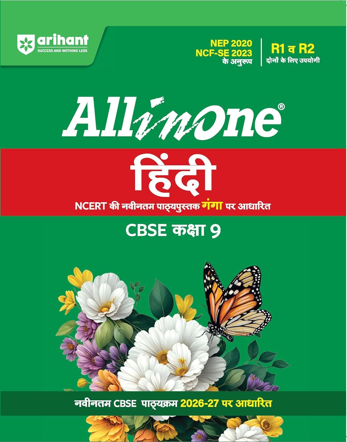 allinoneHindi9th