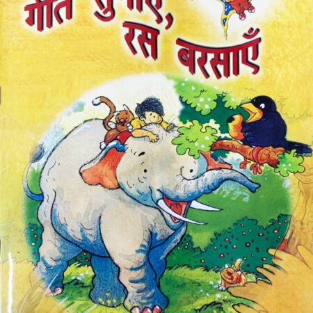 Geet Sunaye Ras Barsaye Class Primary