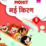 Nayi Kiran Class--5