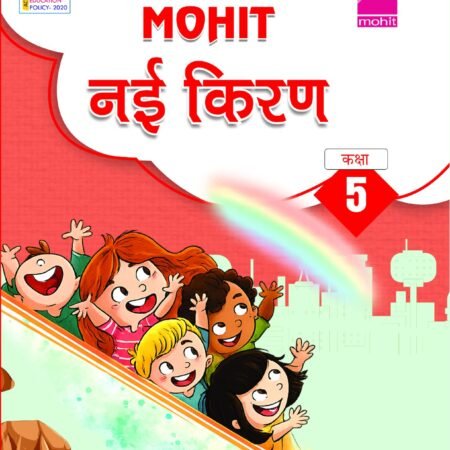 Nayi Kiran Class--5