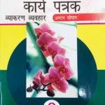 kariye Patrak (Astam Sopan)