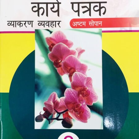 kariye Patrak (Astam Sopan)