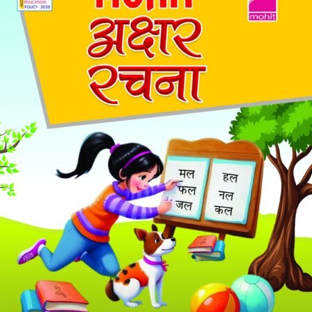 AKSHAR RACHANA (NURSERY).main