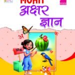 AKSHAR GYAN (NURSERY)