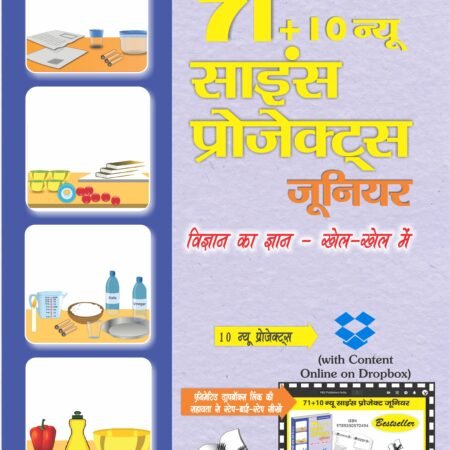 71+10 New Science Project Junior (With Online Content on Dropbox)