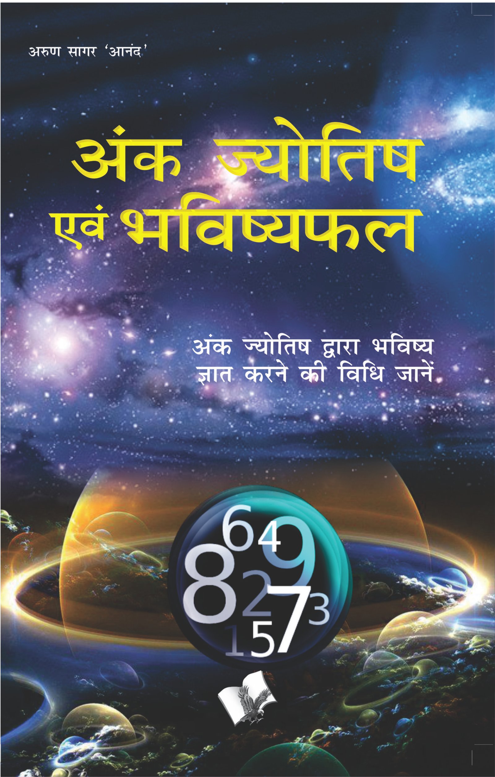 Ank Jyotish Evam Bhavishyafal