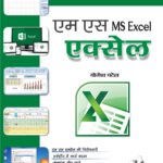 Ms Excel