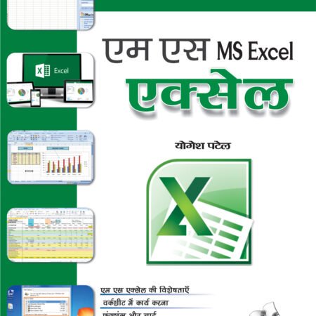 Ms Excel