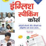 Excel English Speaking Course (With Youtube AV)