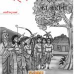 Mahabharat Ki Kahani