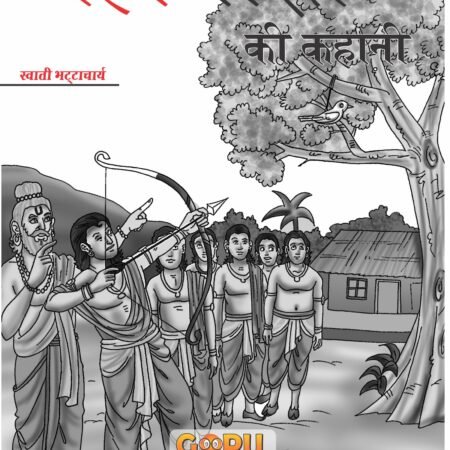 Mahabharat Ki Kahani