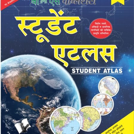 Student Atlas