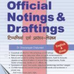 Official Noting & Drafting (Eng-Hindi)