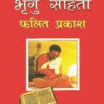 Bhrigu Sanghita
