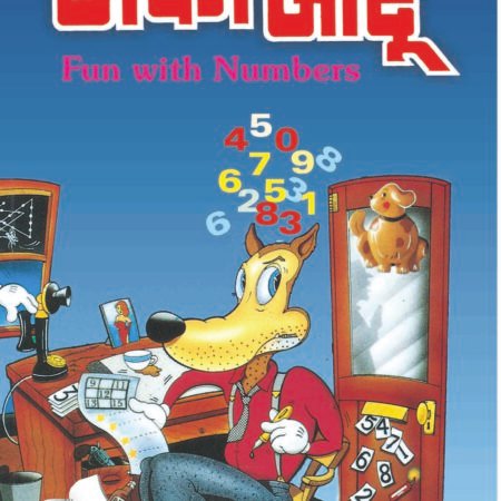 Anko Ka Jadu